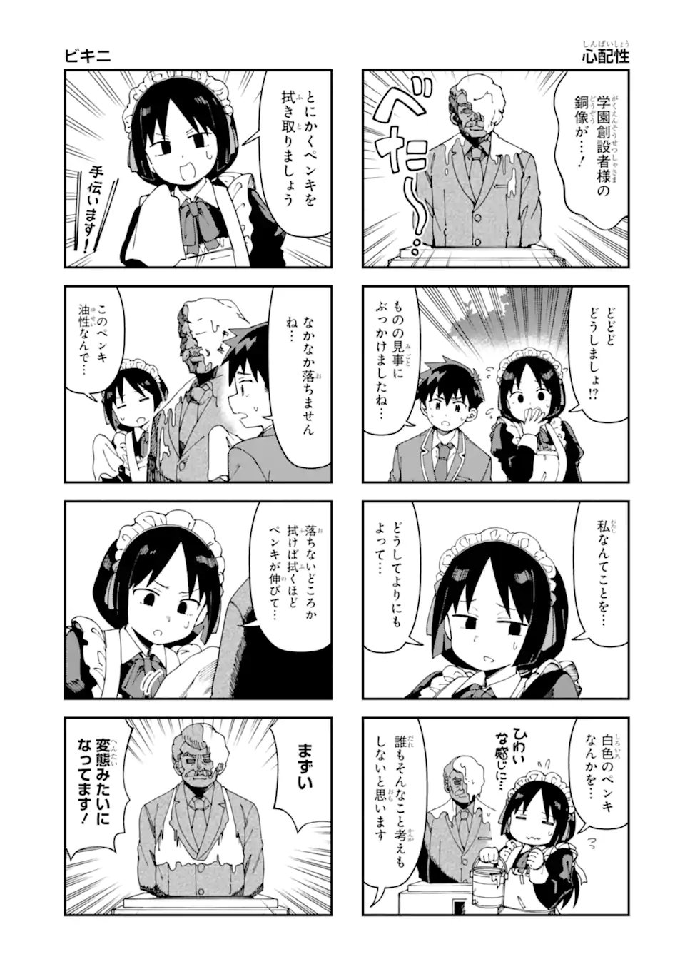 KAREINARU ERO MANGA-BU Chapter 22 page 3 - nihonkuni.com