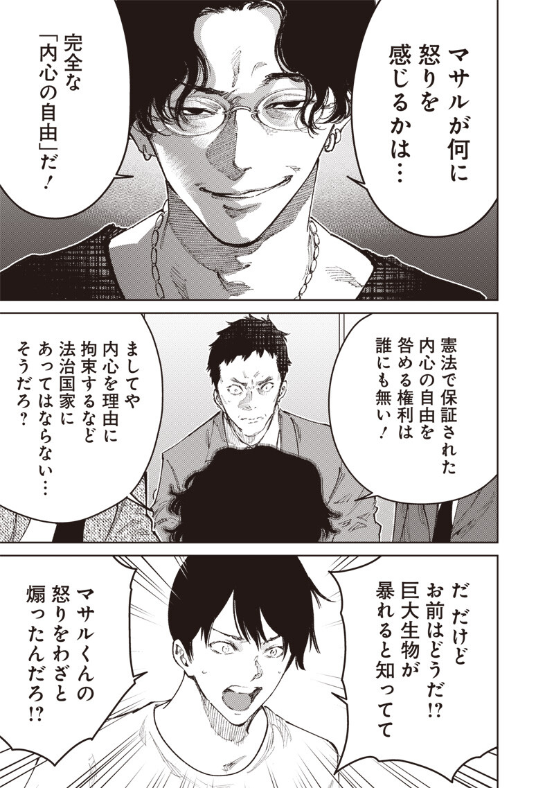 MINNA SHINJAE Chapter 15.2 page 3 - nihonkuni.com