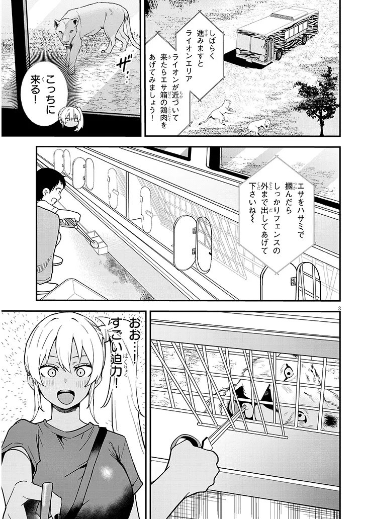 DANSHI KOUKOUSEI DAKEDO GAL NI TS SHIMASHITA Chapter 28.2 - Page 3