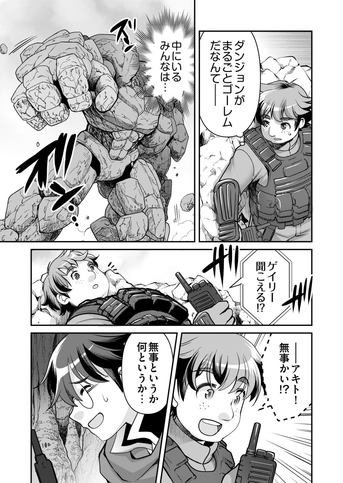 A MAN WITH A THOUSAND SKILLS 1000 - RAW Chapter 88 page 3 - nihonkuni.com