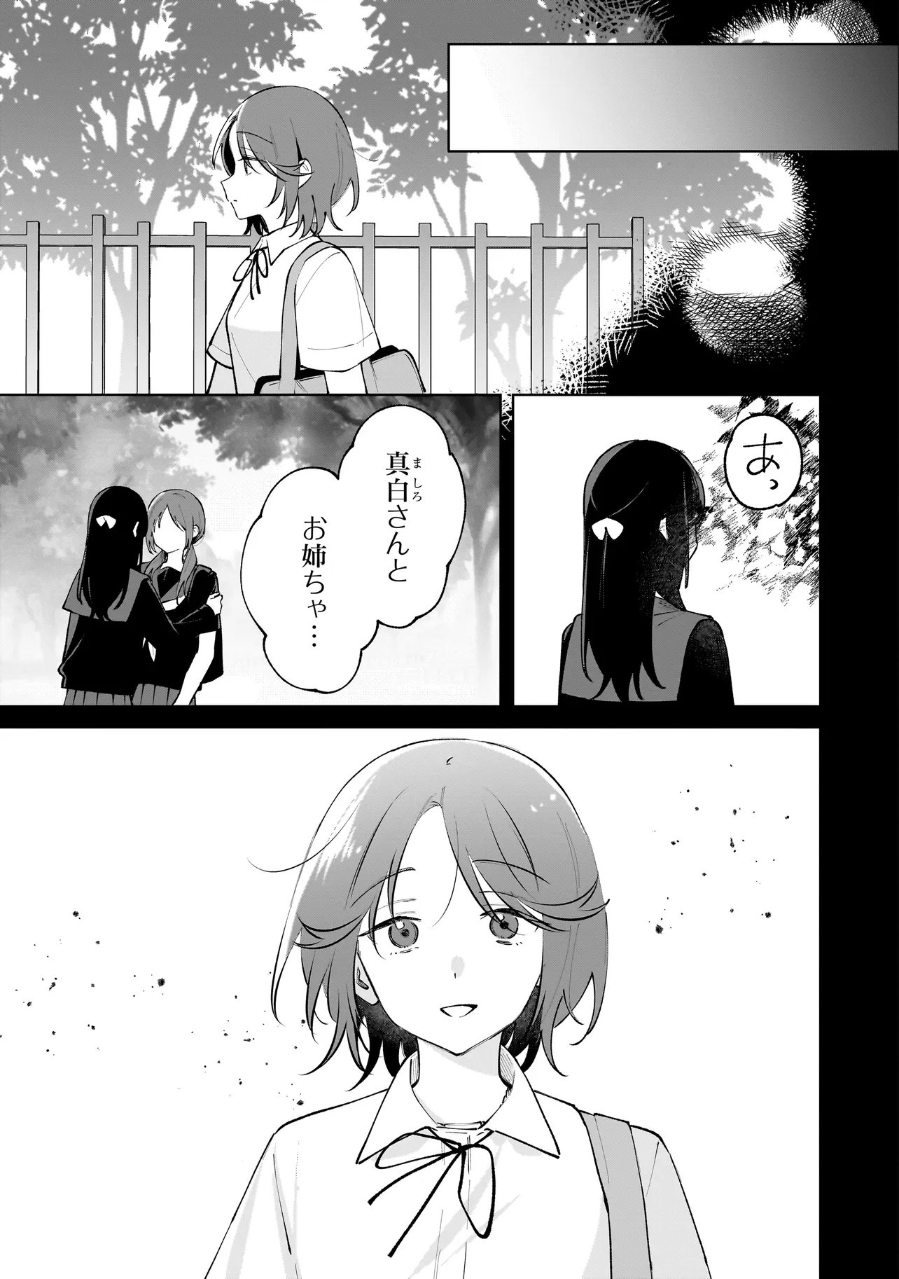 DAME INU KANOJO Chapter 9.2 - Page 3