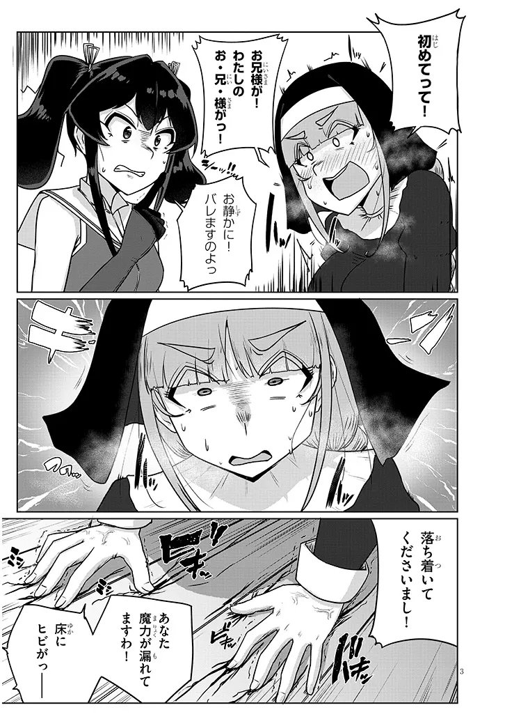 SEMEN BLACKSMITH WITH ERORANTA Chapter 15 page 3 - nihonkuni.com