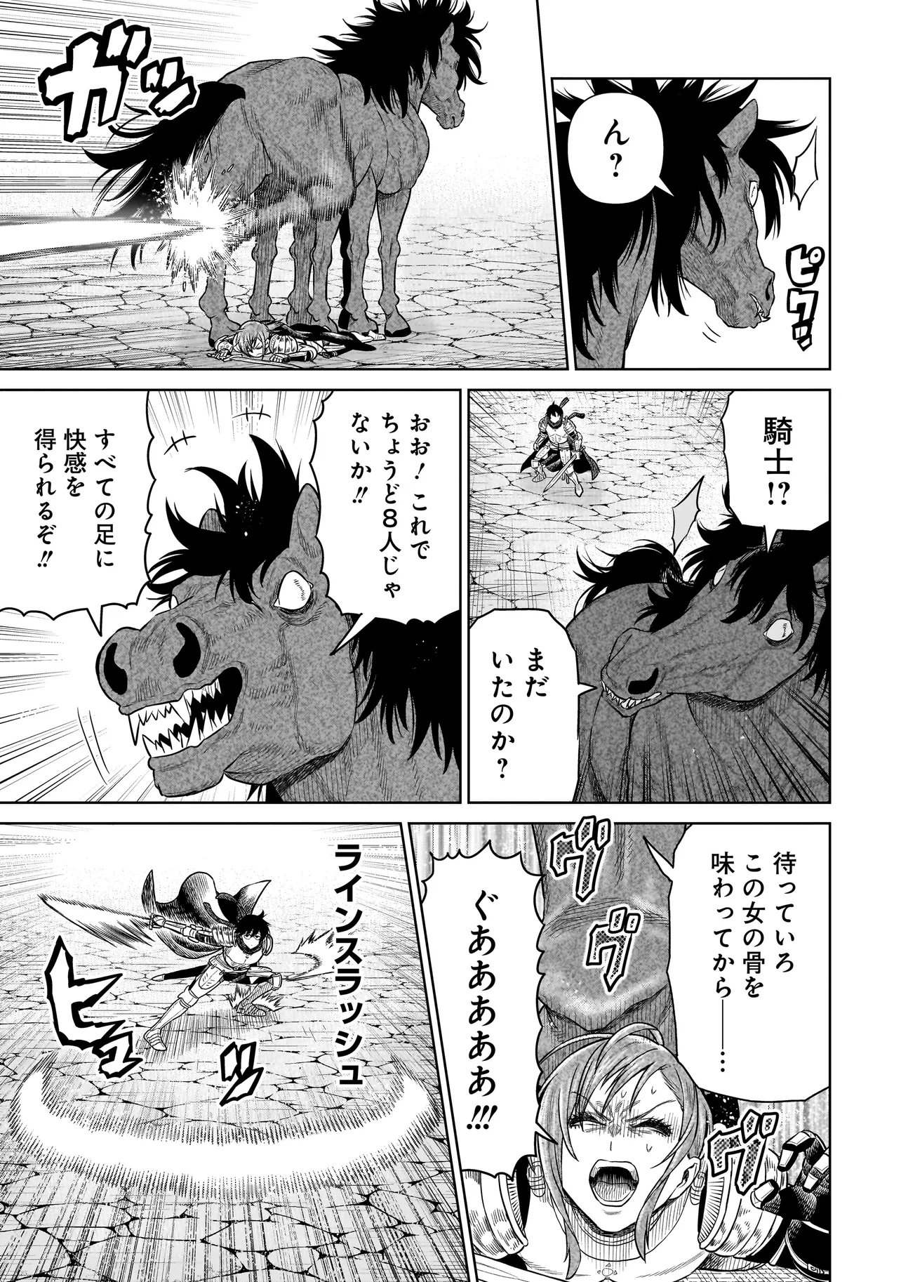 NINJA NO KISHI Chap 53 - Pic 3
