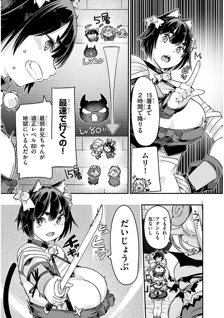 DUNGEON HAISHIN HEROINE WA DATSUI WANA DE HAREM FLAG GA TATSU RASHII Chapter 7.1 page 3 - nihonkuni.com