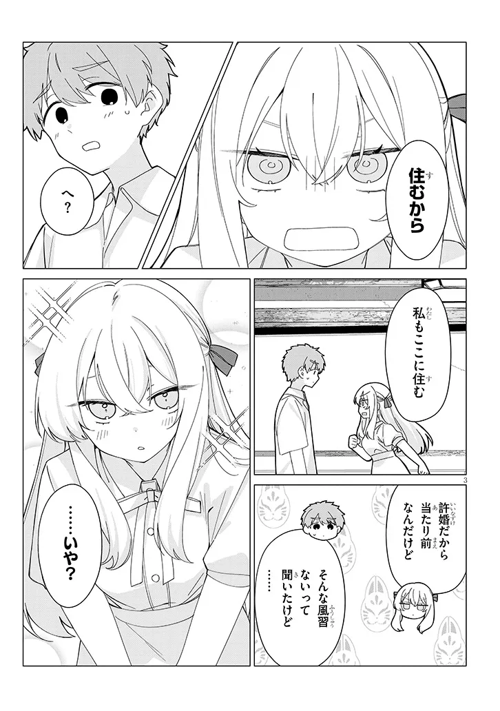 INAKA DE KOI WA MUZUKASHII?! Chapter 9 page 3 - nihonkuni.com