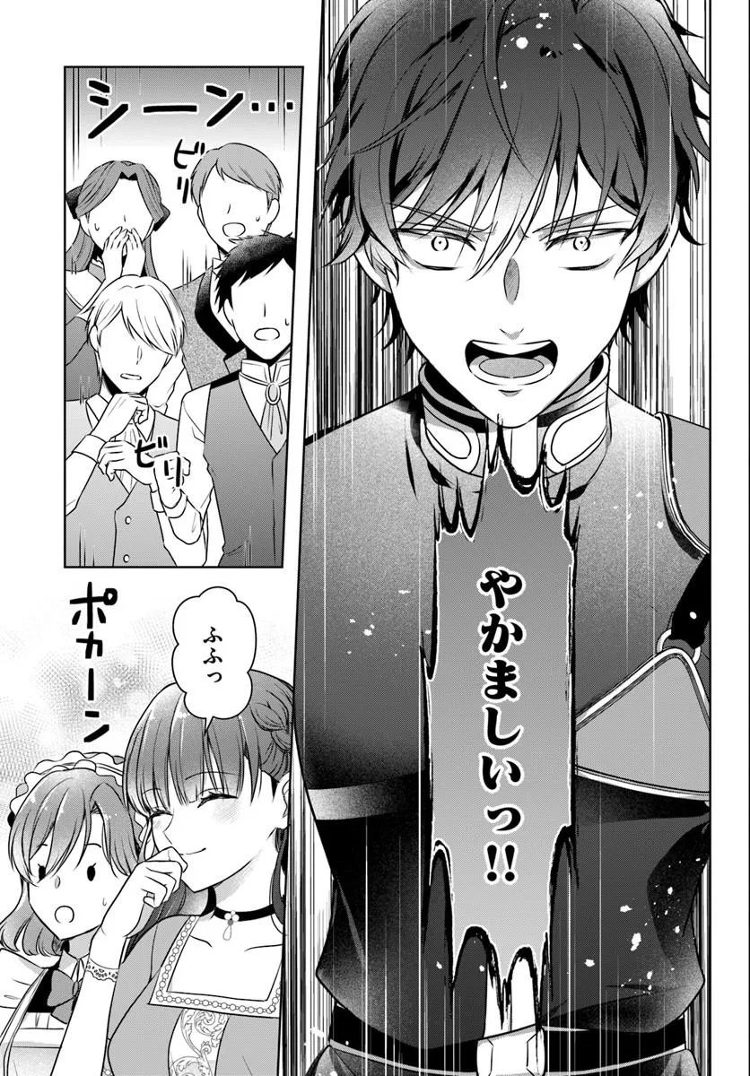 KANPEKI REIJOU CLARICIA NO KAGAYAKI WA GYAKKYOU NANKA JA KUMORANAI: KONYAKU HAKI SARETEMO JIRIKI DE SHIAWASE WO TSUKAMEBA YOI NO DEWA? Chapter 9.1 page 3 - nihonkuni.com