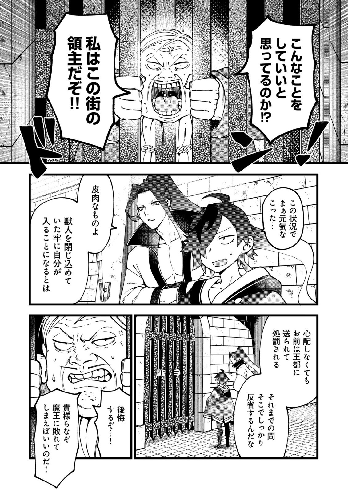 TSUUHAN DE KATTA YOUTOU GA GACHI DATTA ~TAMESHIGIRI SHITARA KUUKAN GA SAKETE ISEKAI NI TOBA SARETA AGEKU, DENSETSU NO YUUSHA DA TO KANCHIGAI SARETE KOMATTEIMASU~ Chapter 10 page 3 - nihonkuni.com
