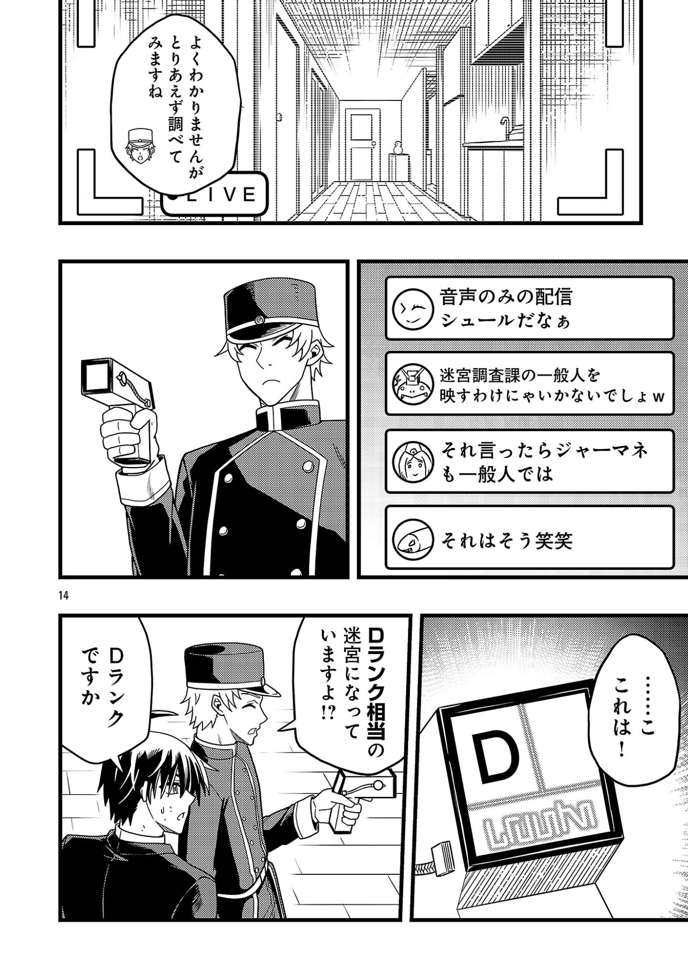 NETTO AIDORU NO HAISHIN WO TETSUDATTE ITA MANEEJAA NO ORE, NAZEKA BUZZUTTE SHIMAU Chapter 14.2 page 3 - nihonkuni.com