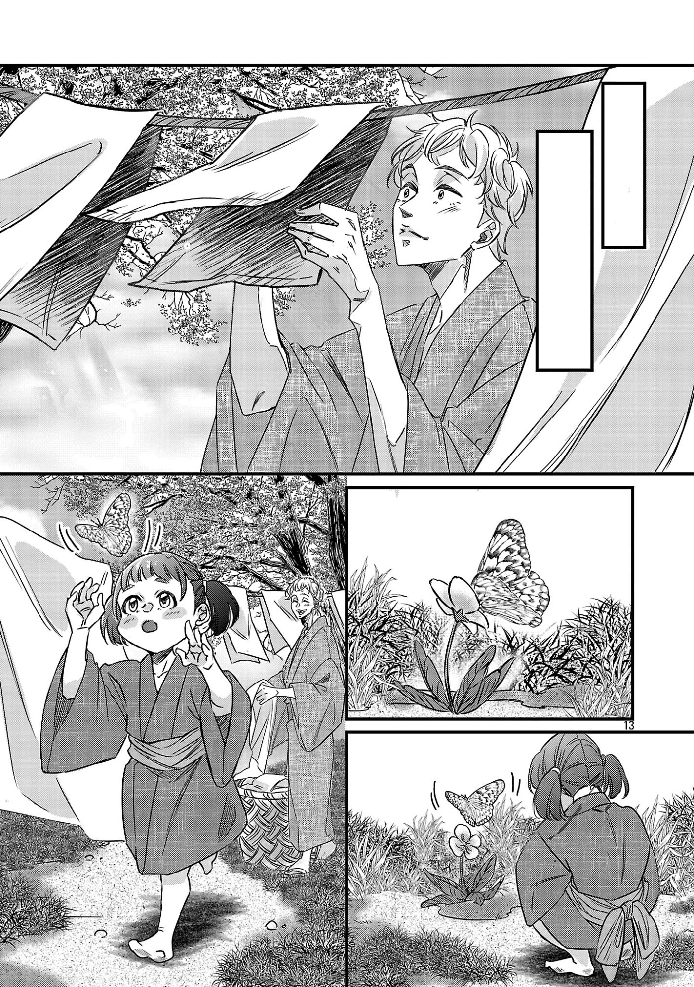 GENJITSU SHUGISHA NO HARAIYA KAGYOU Chapter 14.2 - Page 3