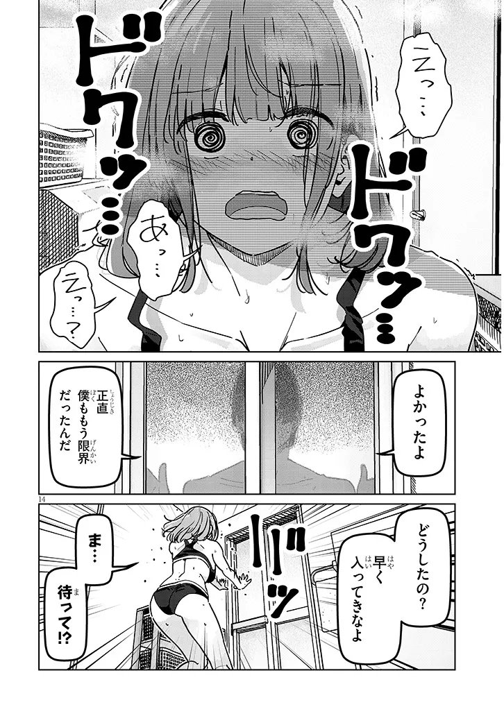 SHINKON DAKEDO CAPTAIN NO KANOJO TOWA MADA YARENAI Chapter 3.2 page 3 - nihonkuni.com