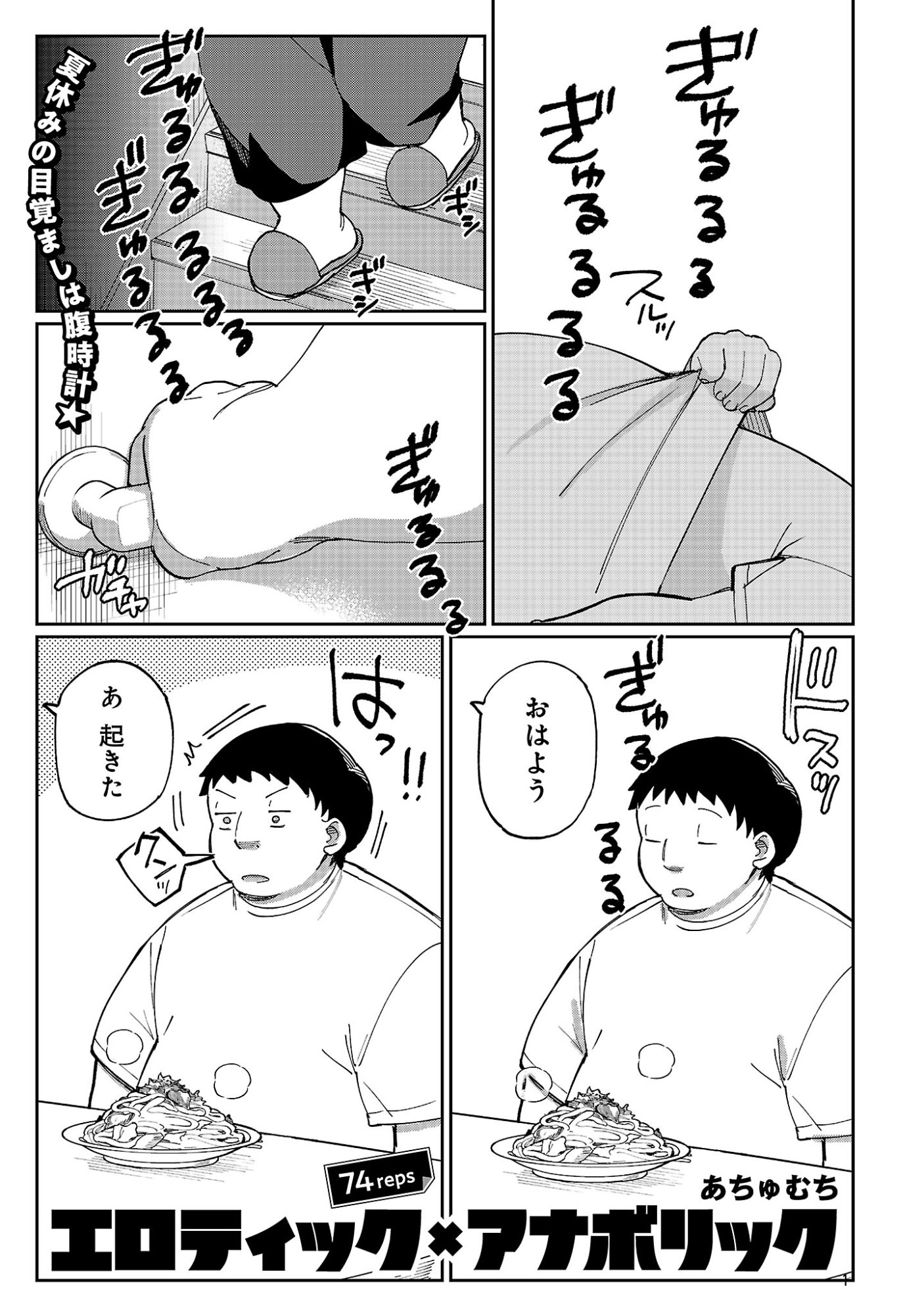 EROTIC X ANABOLIC Chapter 74.1 page 3 - nihonkuni.com