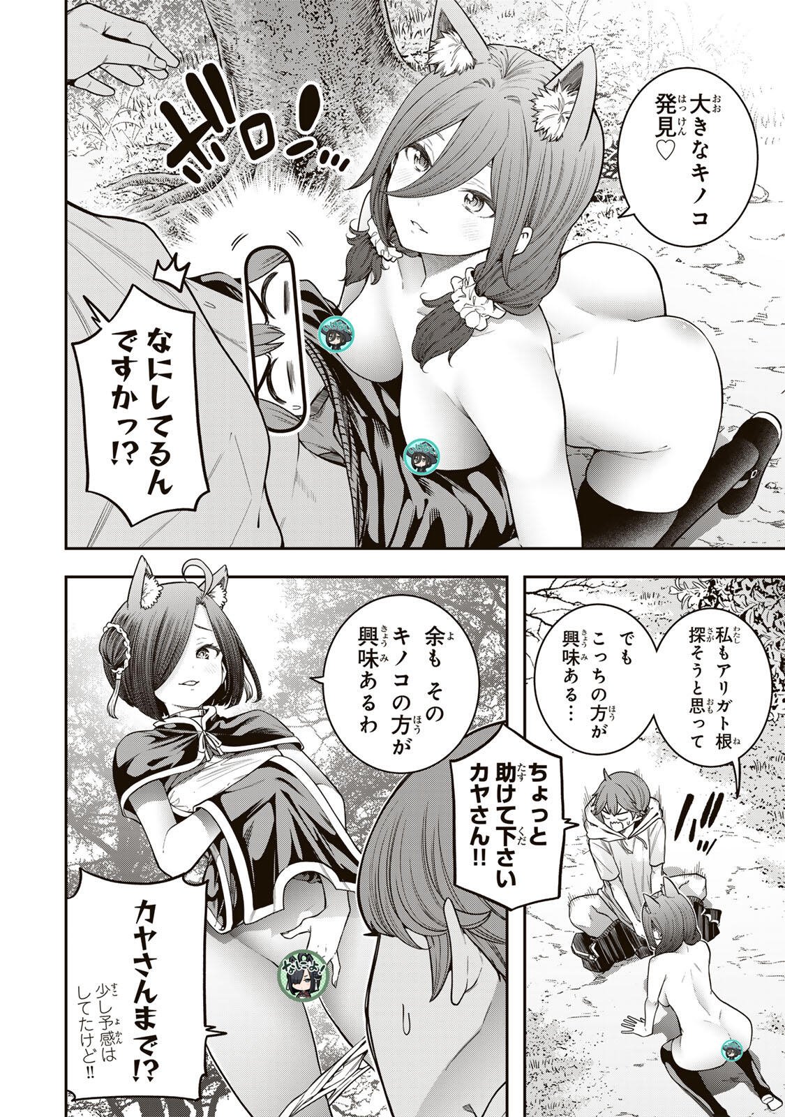 JUKEBOX Chapter 13.3 page 4 - nihonkuni.com