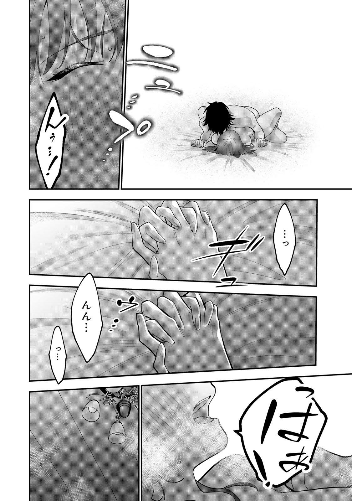 OYASUMI FUMI-SAN Chap 71 - Pic 4