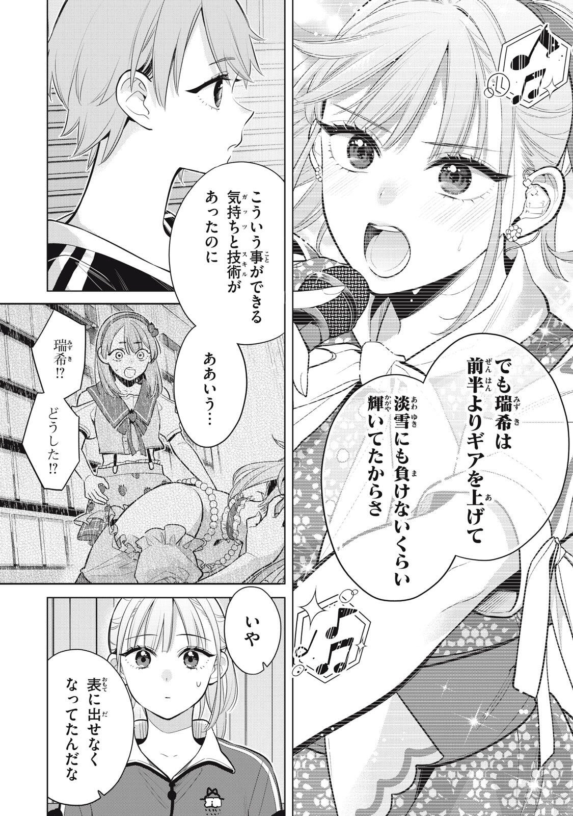 YOU SWEAR TO CENTER ME? Chapter 23.3 page 4 - nihonkuni.com