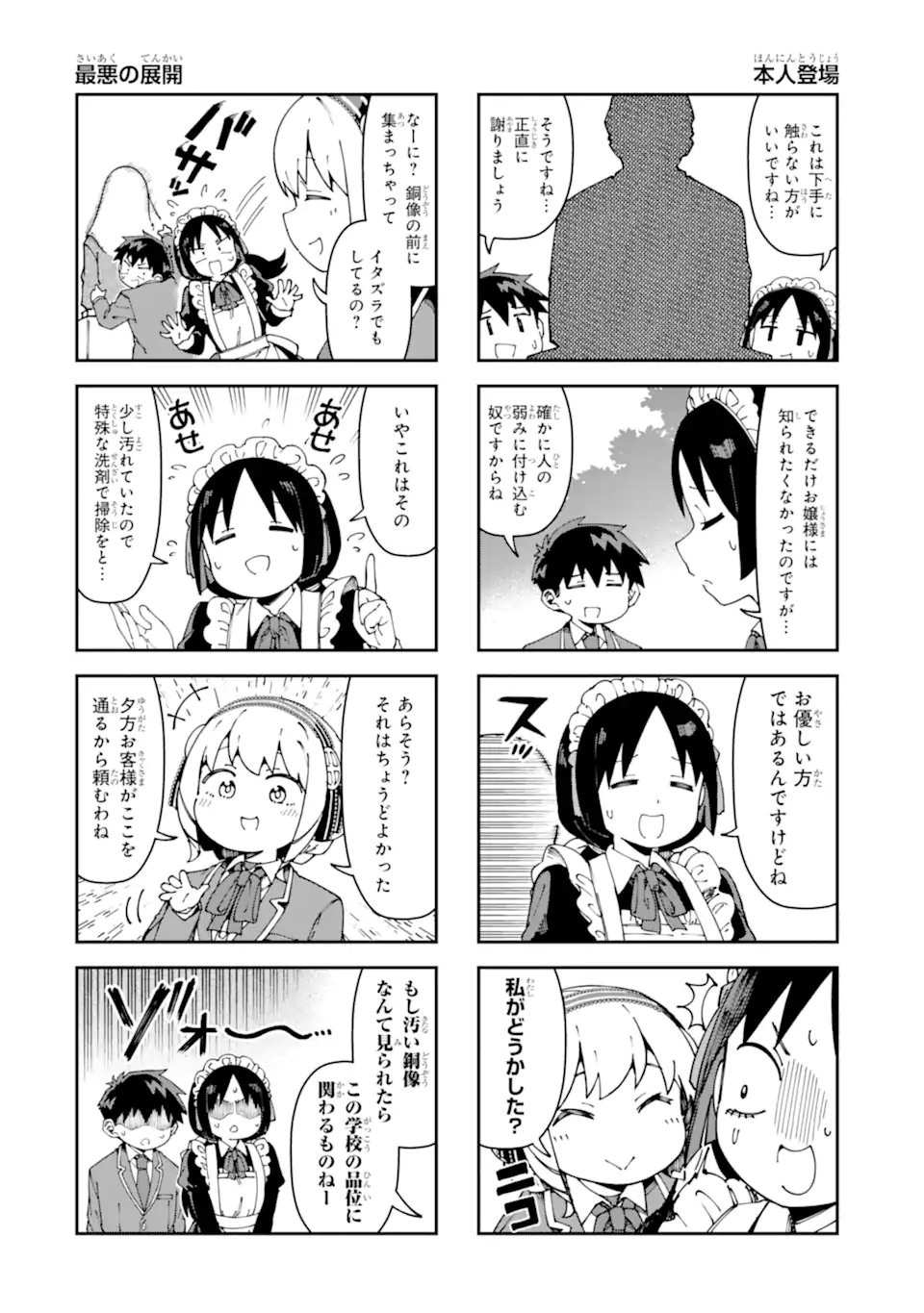 KAREINARU ERO MANGA-BU Chapter 22 page 4 - nihonkuni.com