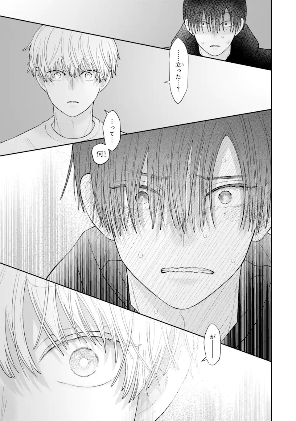 OSHI NO SHI WO KUTSUGAESU Chapter 4.3 page 4 - nihonkuni.com
