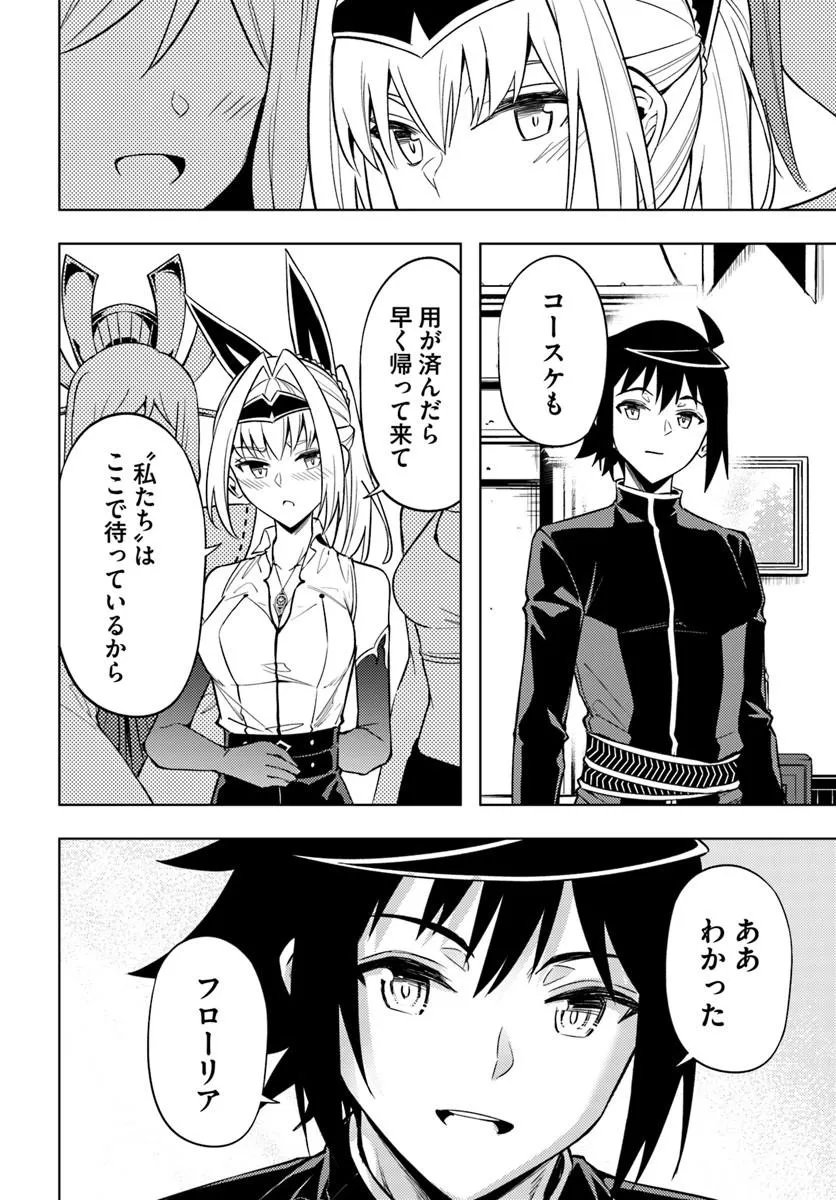 TONO KANRI O SHITE MIYOU - RAW Chapter 103.2 page 4 - nihonkuni.com