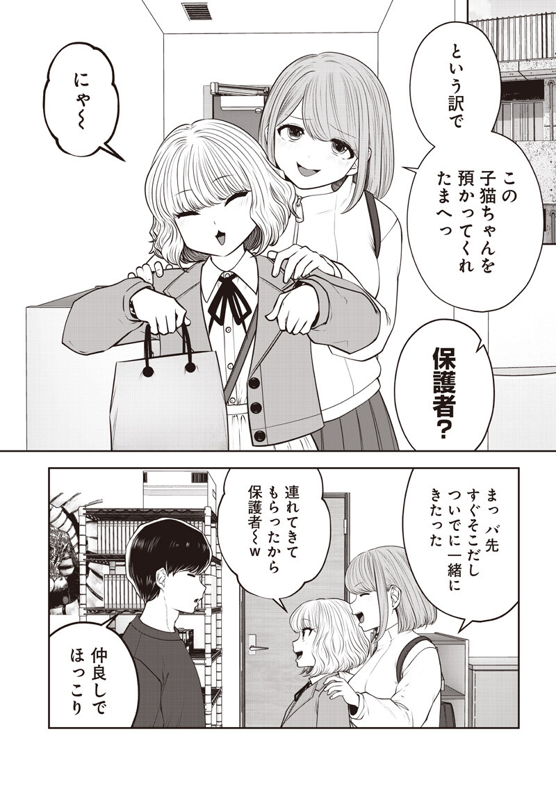 KOUIU NO GAII Chap 62.2 - Pic 4