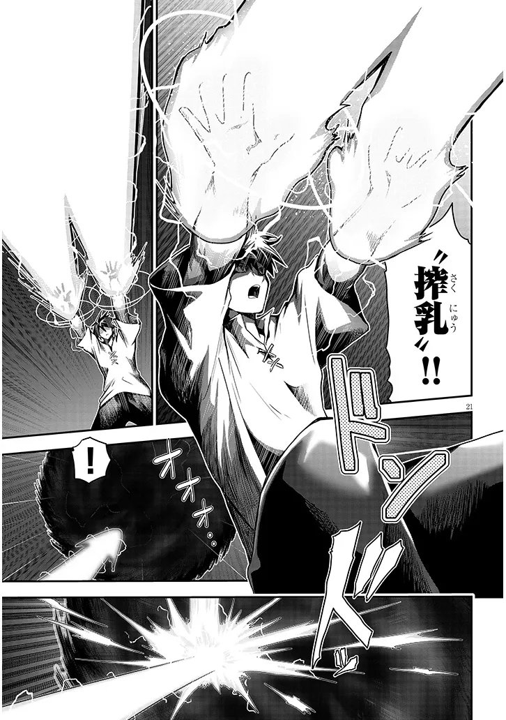 MIRUKU SHIBORI HANTA NO ISEKAI SAKUNYUUKI ~ NOUKA NO SAENAI OTOKO GA ARAYURU SHUZOKU NO CHIKU B WO MOTEASOBI TORIKO NI SURU ~ Chapter 30.2 page 4 - nihonkuni.com