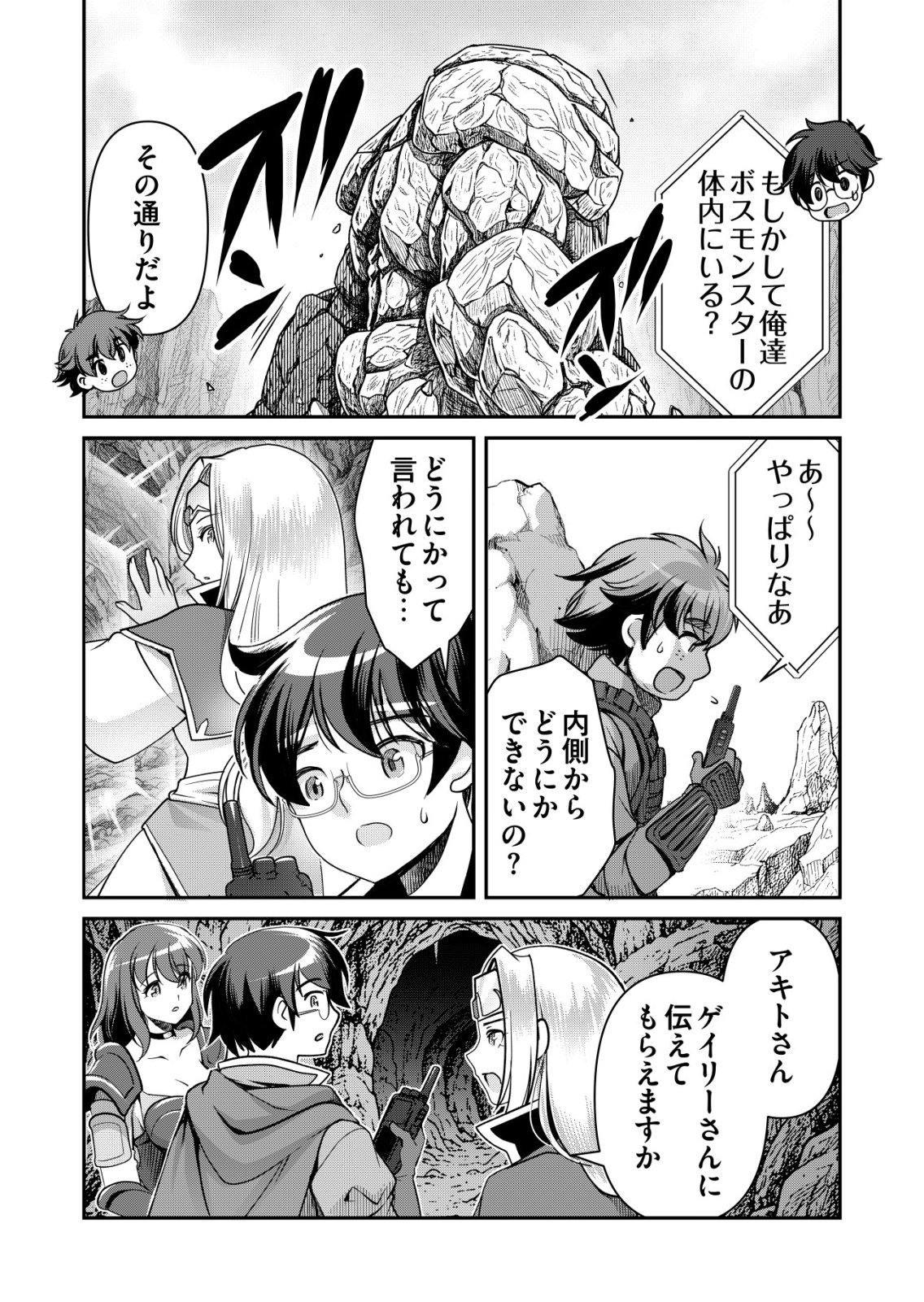A MAN WITH A THOUSAND SKILLS 1000 - RAW Chapter 88 page 4 - nihonkuni.com