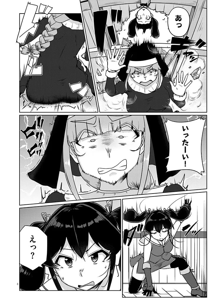 SEMEN BLACKSMITH WITH ERORANTA Chapter 15 page 4 - nihonkuni.com
