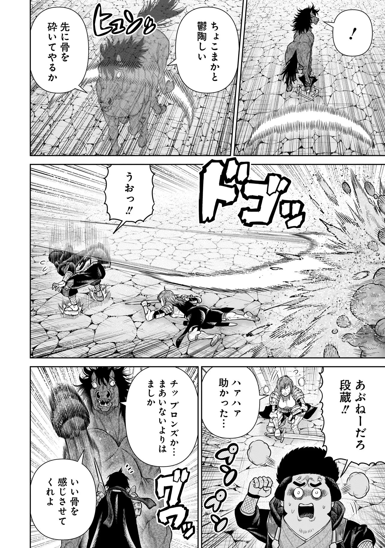 NINJA NO KISHI Chap 53 - Pic 4