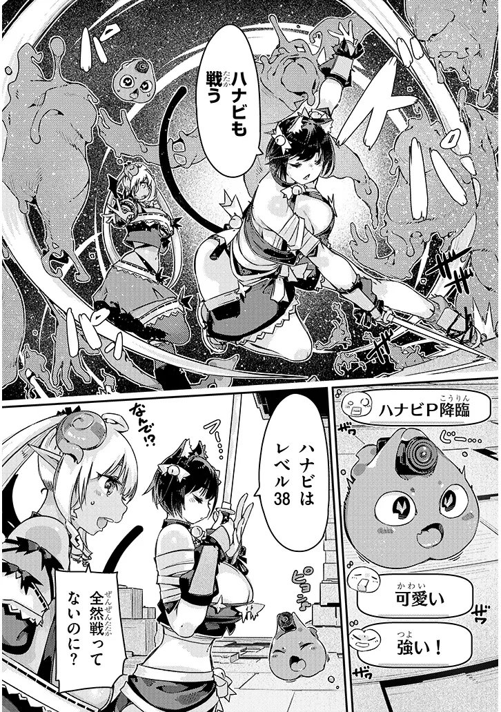 DUNGEON HAISHIN HEROINE WA DATSUI WANA DE HAREM FLAG GA TATSU RASHII Chapter 7.1 page 4 - nihonkuni.com