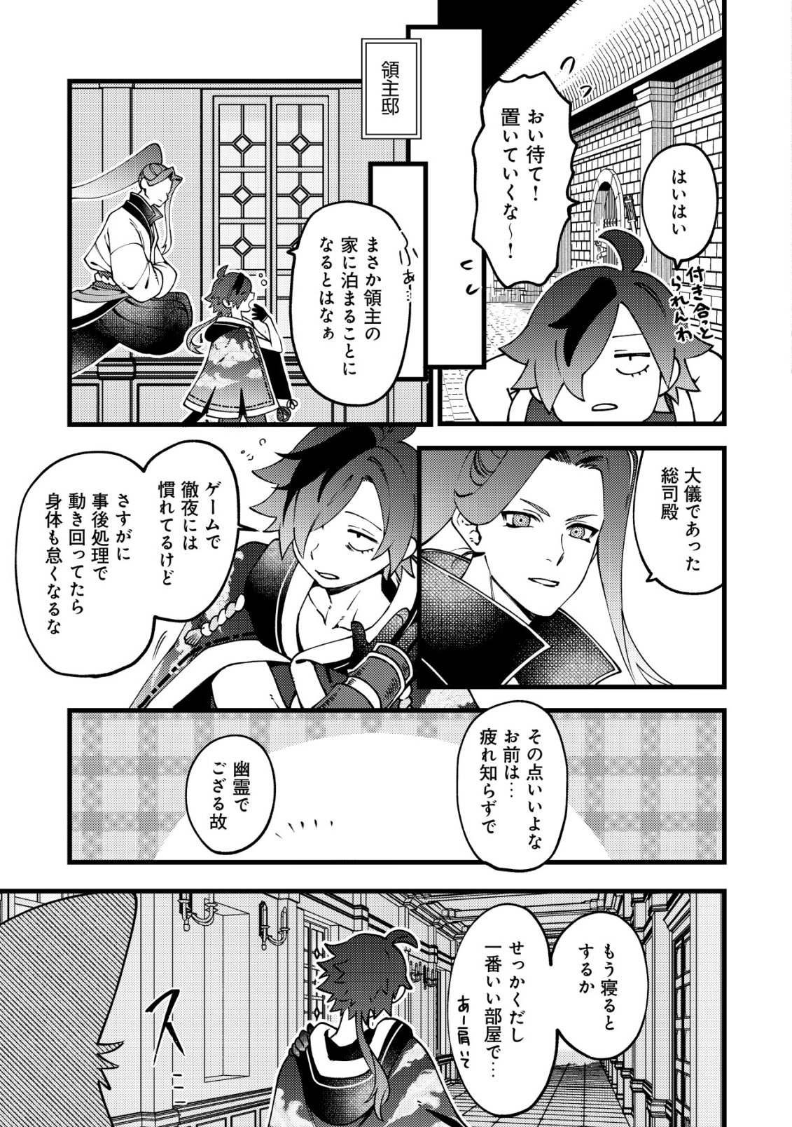 TSUUHAN DE KATTA YOUTOU GA GACHI DATTA ~TAMESHIGIRI SHITARA KUUKAN GA SAKETE ISEKAI NI TOBA SARETA AGEKU, DENSETSU NO YUUSHA DA TO KANCHIGAI SARETE KOMATTEIMASU~ Chapter 10 page 4 - nihonkuni.com