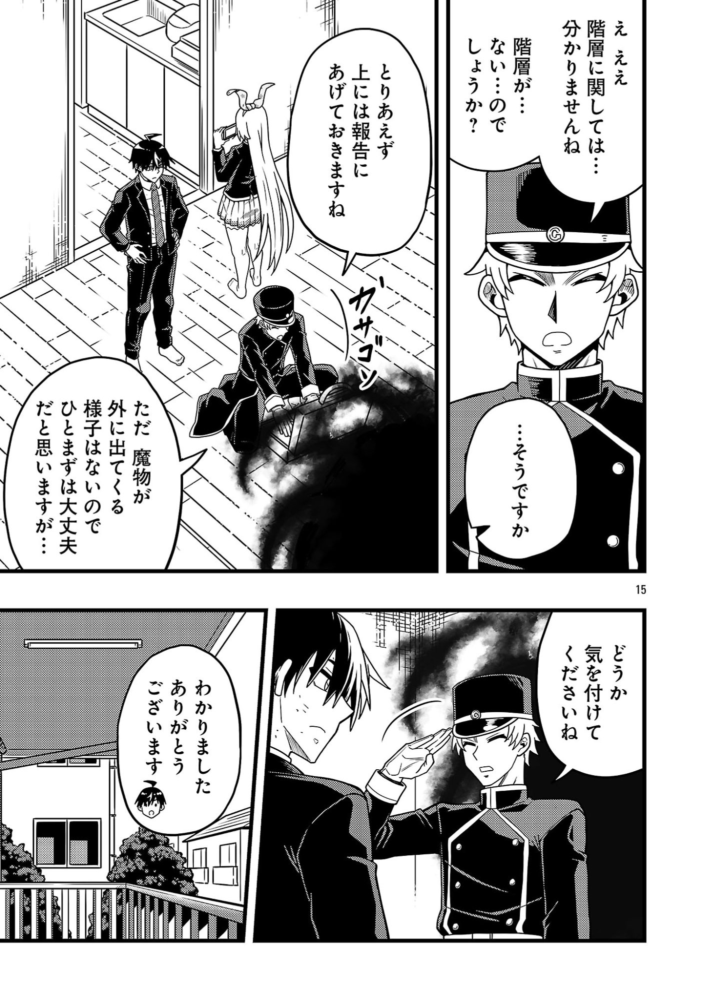 NETTO AIDORU NO HAISHIN WO TETSUDATTE ITA MANEEJAA NO ORE, NAZEKA BUZZUTTE SHIMAU Chapter 14.2 page 4 - nihonkuni.com