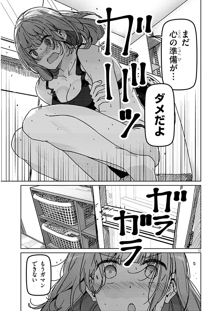 SHINKON DAKEDO CAPTAIN NO KANOJO TOWA MADA YARENAI Chapter 3.2 page 4 - nihonkuni.com