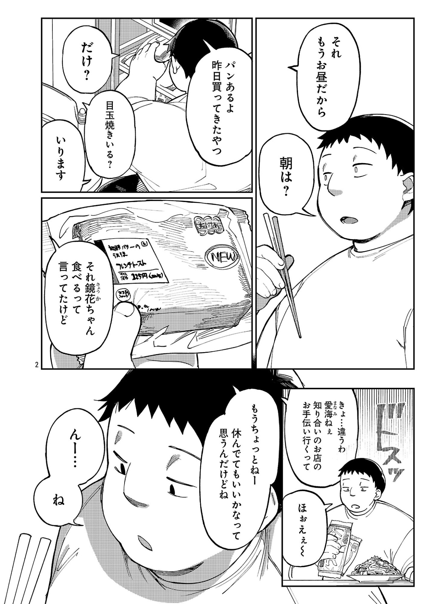 EROTIC X ANABOLIC Chapter 74.1 page 4 - nihonkuni.com