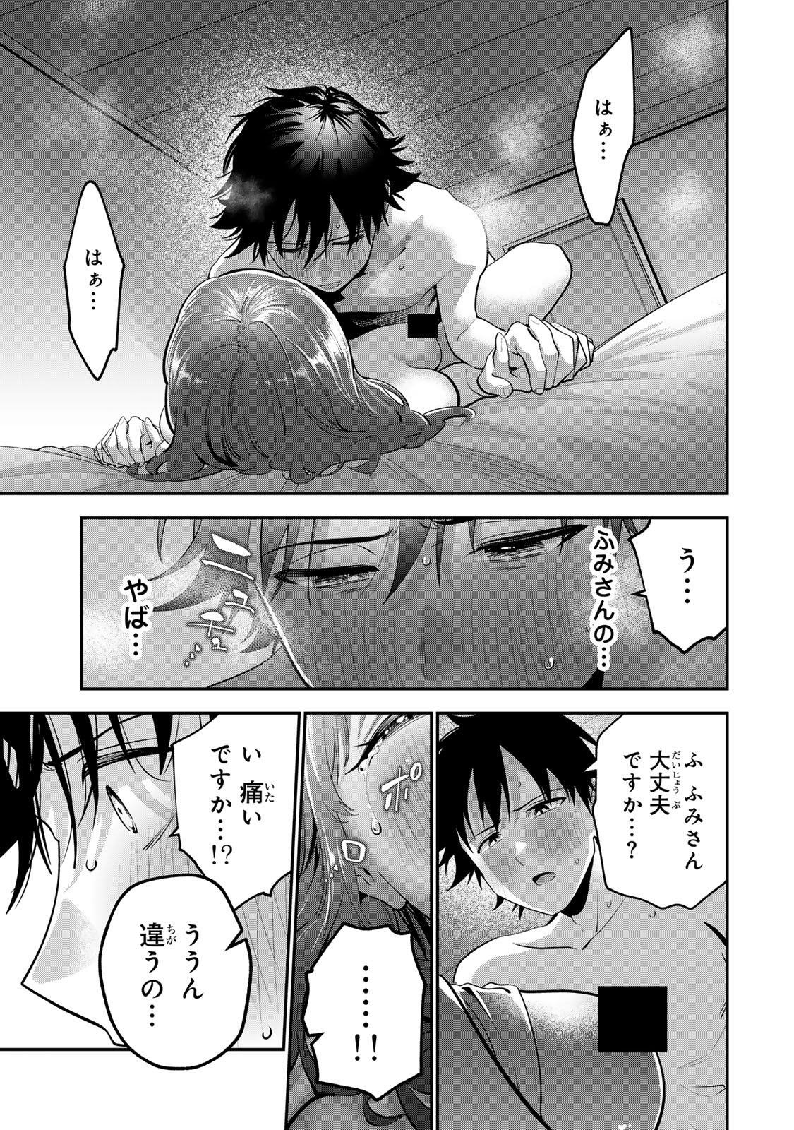 OYASUMI FUMI-SAN Chap 71 - Pic 5