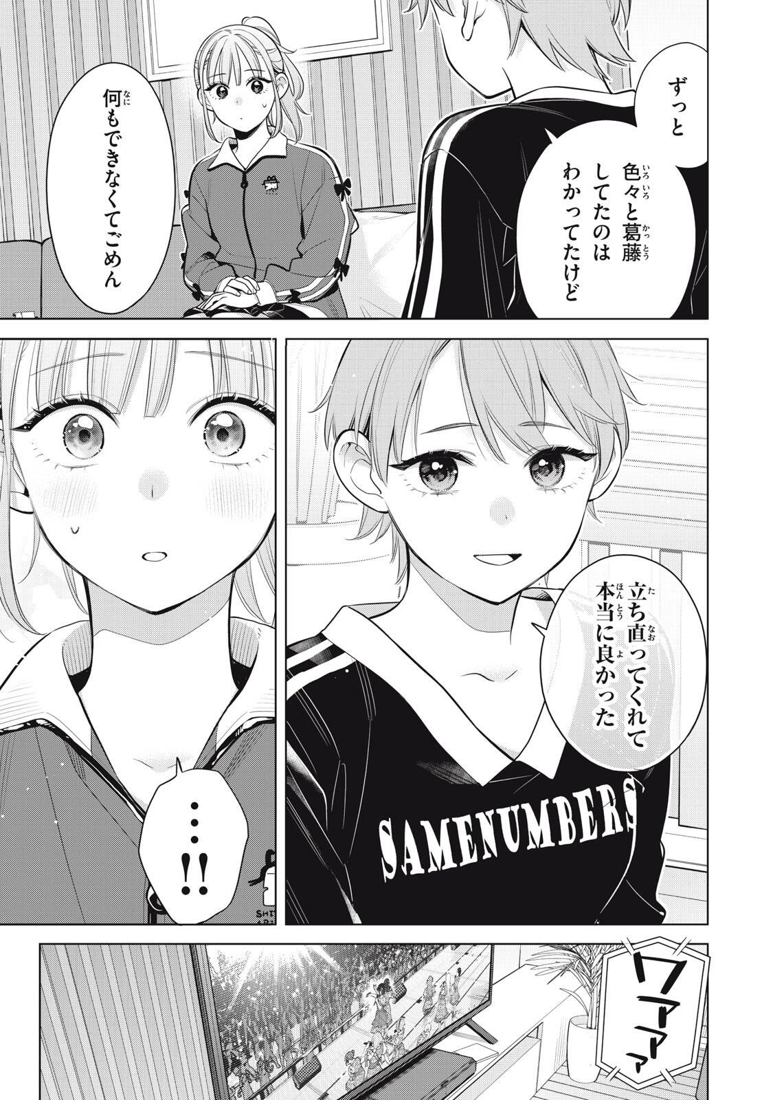 YOU SWEAR TO CENTER ME? Chapter 23.3 page 5 - nihonkuni.com