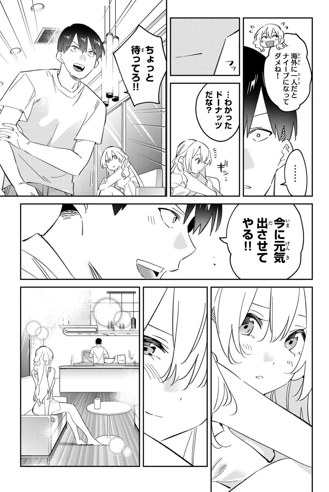 GORIN NO MEGAMI-SAMA: NADESHIKO RYOU NO MEDAL GOHAN Chapter 123 page 5 - nihonkuni.com