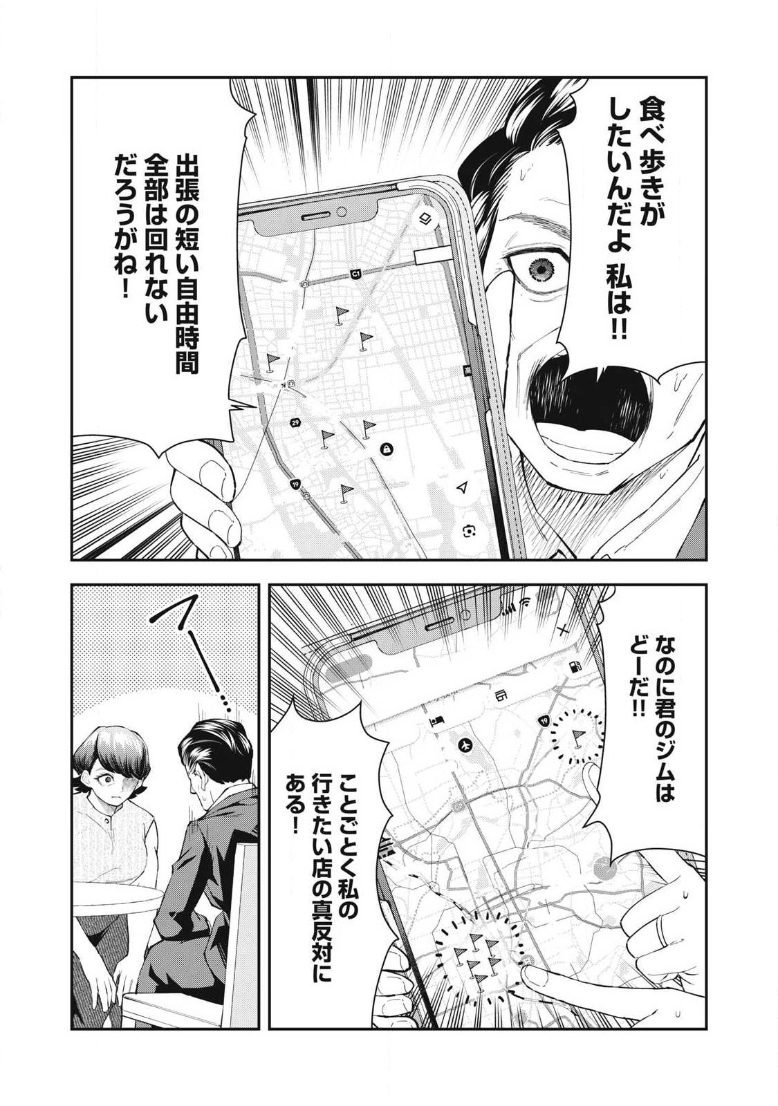 MADE IN YAMATO Chapter 11 page 5 - nihonkuni.com