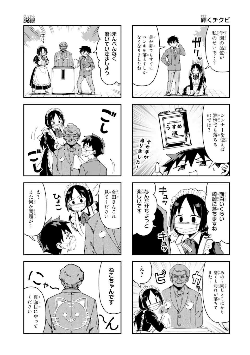 KAREINARU ERO MANGA-BU Chapter 22 page 5 - nihonkuni.com