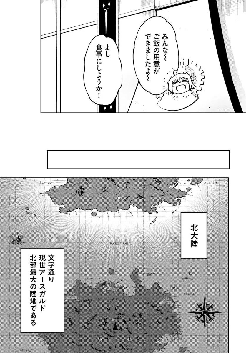 TONO KANRI O SHITE MIYOU - RAW Chapter 103.2 page 5 - nihonkuni.com