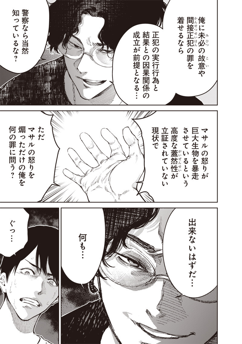 MINNA SHINJAE Chapter 15.2 page 5 - nihonkuni.com