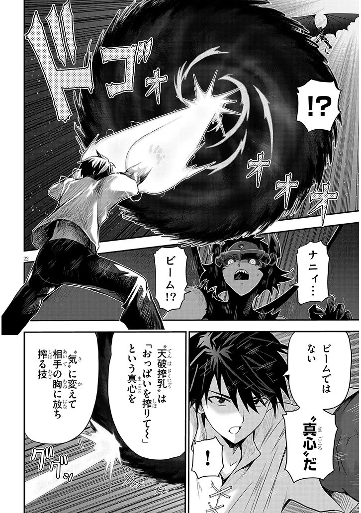MIRUKU SHIBORI HANTA NO ISEKAI SAKUNYUUKI ~ NOUKA NO SAENAI OTOKO GA ARAYURU SHUZOKU NO CHIKU B WO MOTEASOBI TORIKO NI SURU ~ Chapter 30.2 page 5 - nihonkuni.com
