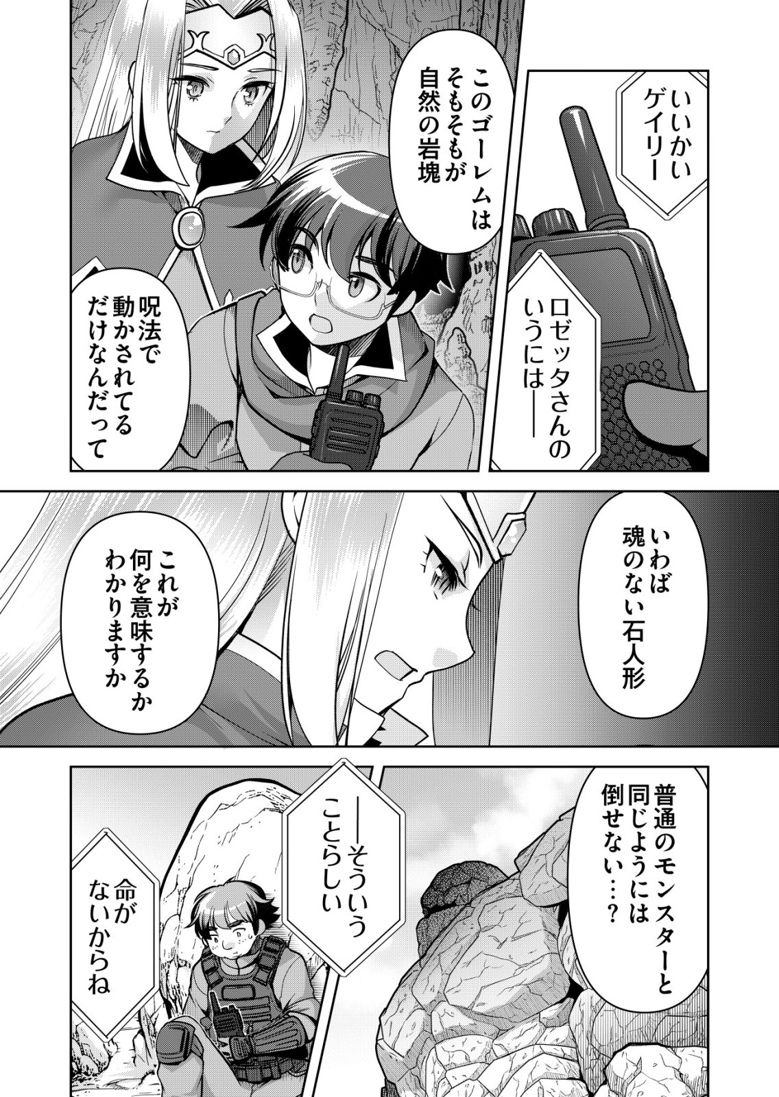A MAN WITH A THOUSAND SKILLS 1000 - RAW Chapter 88 page 5 - nihonkuni.com