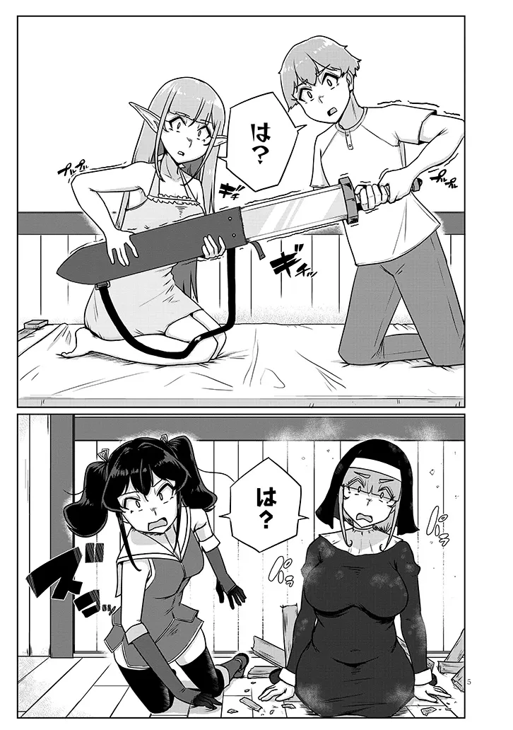 SEMEN BLACKSMITH WITH ERORANTA Chapter 15 page 5 - nihonkuni.com