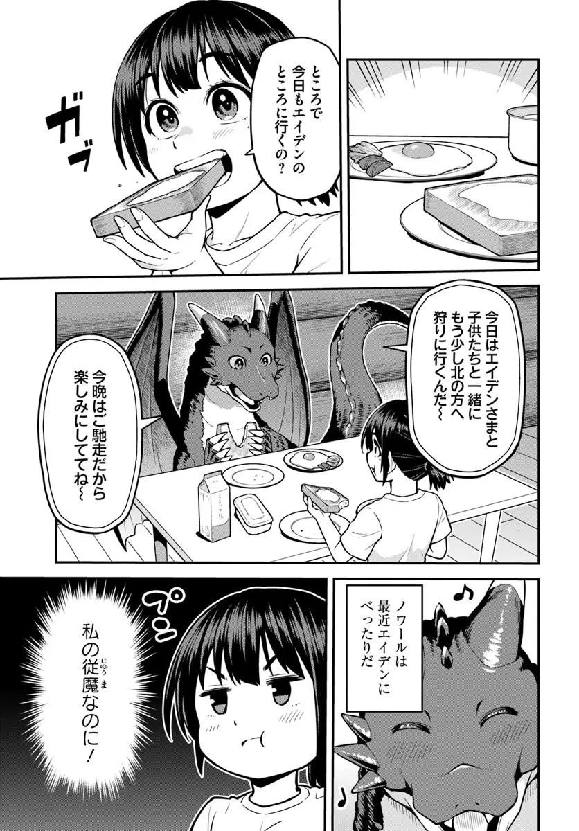 YAMA, KAIMASHITA: ISEKAI KURASHI MO WARUKUNAI Chapter 24.1 - Page 5
