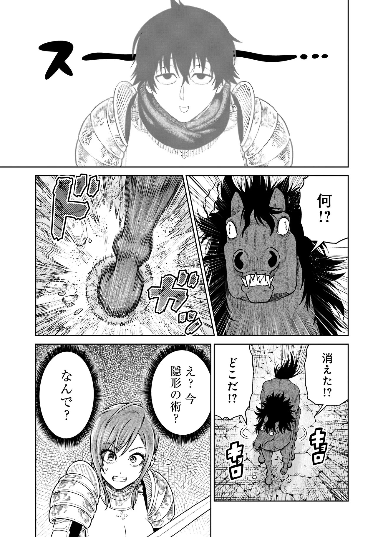 NINJA NO KISHI Chap 53 - Pic 5