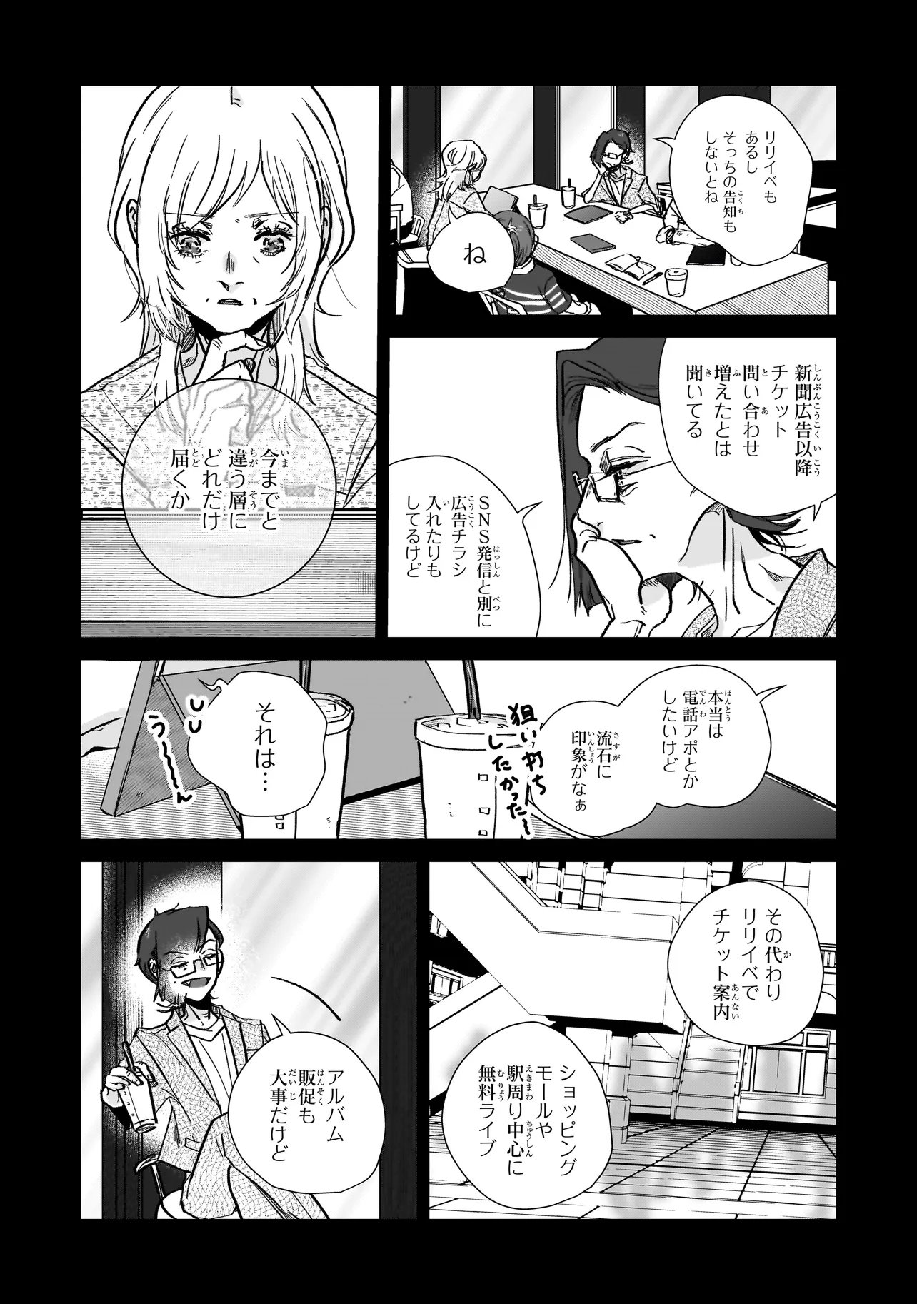 RIVAL ARRIVAL Chapter 9 page 5 - nihonkuni.com