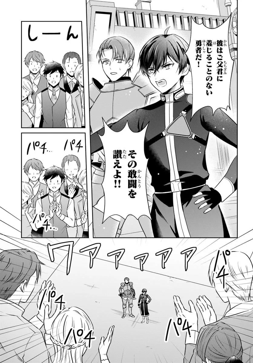 KANPEKI REIJOU CLARICIA NO KAGAYAKI WA GYAKKYOU NANKA JA KUMORANAI: KONYAKU HAKI SARETEMO JIRIKI DE SHIAWASE WO TSUKAMEBA YOI NO DEWA? Chapter 9.1 page 5 - nihonkuni.com