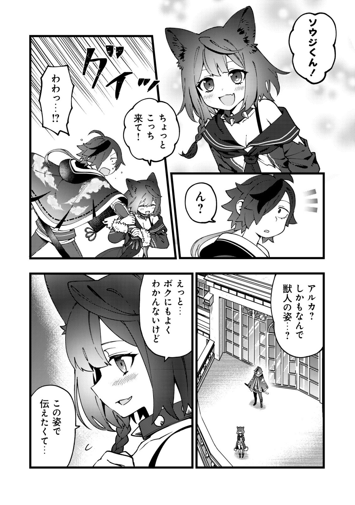 TSUUHAN DE KATTA YOUTOU GA GACHI DATTA ~TAMESHIGIRI SHITARA KUUKAN GA SAKETE ISEKAI NI TOBA SARETA AGEKU, DENSETSU NO YUUSHA DA TO KANCHIGAI SARETE KOMATTEIMASU~ Chapter 10 page 5 - nihonkuni.com