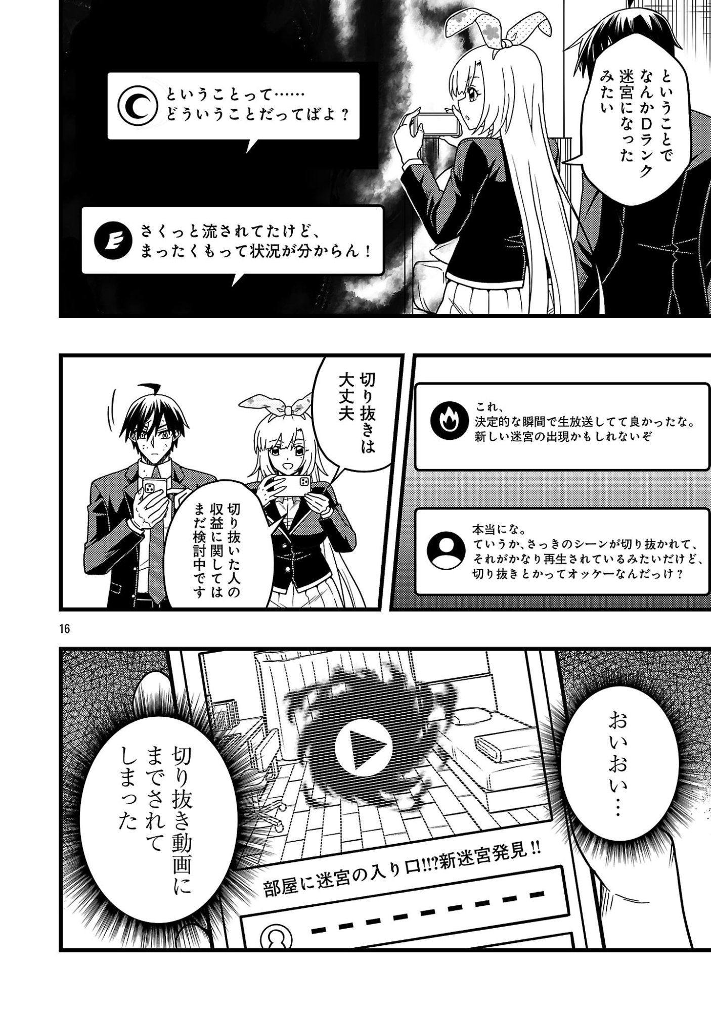 NETTO AIDORU NO HAISHIN WO TETSUDATTE ITA MANEEJAA NO ORE, NAZEKA BUZZUTTE SHIMAU Chapter 14.2 page 5 - nihonkuni.com