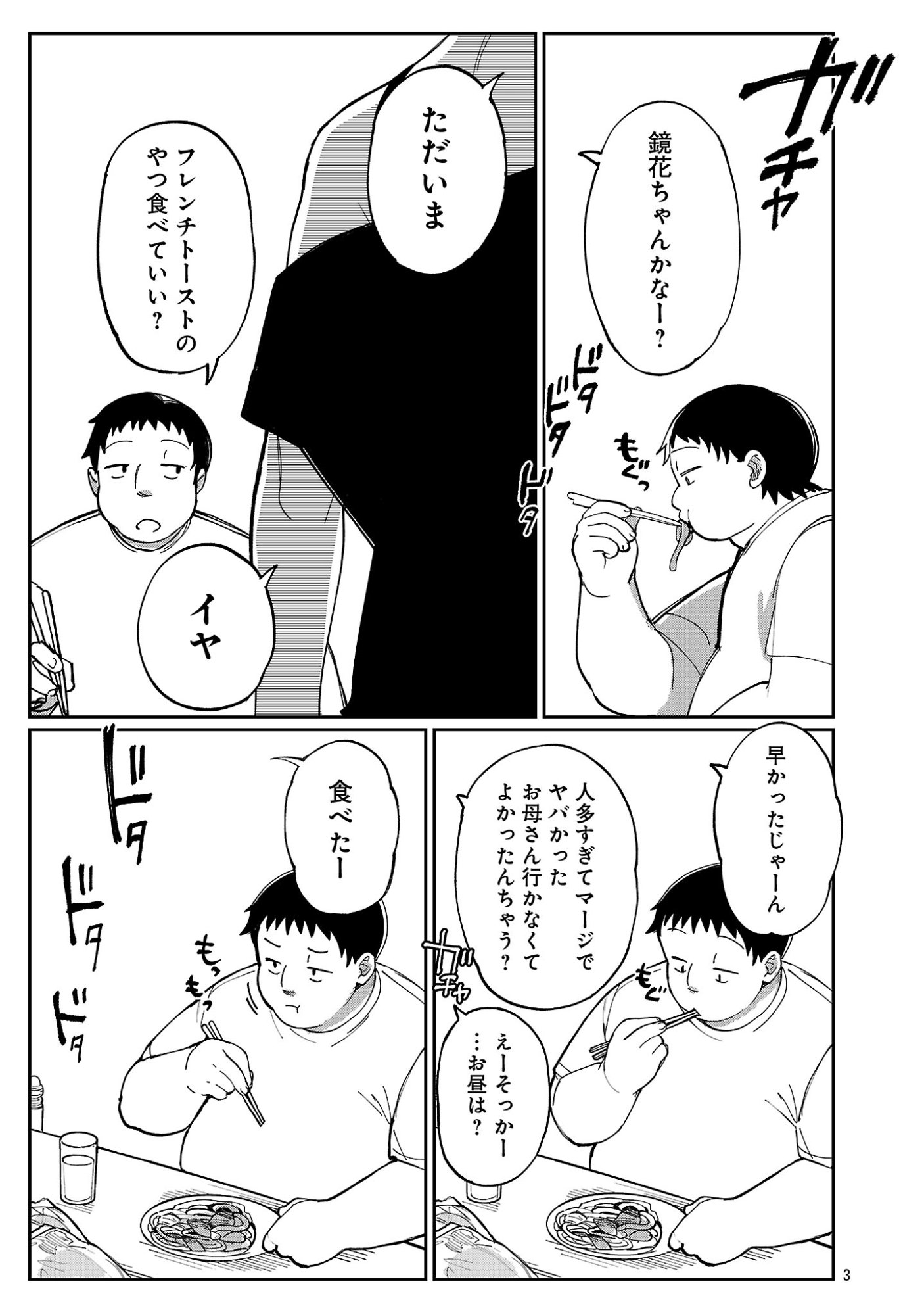 EROTIC X ANABOLIC Chapter 74.1 page 5 - nihonkuni.com