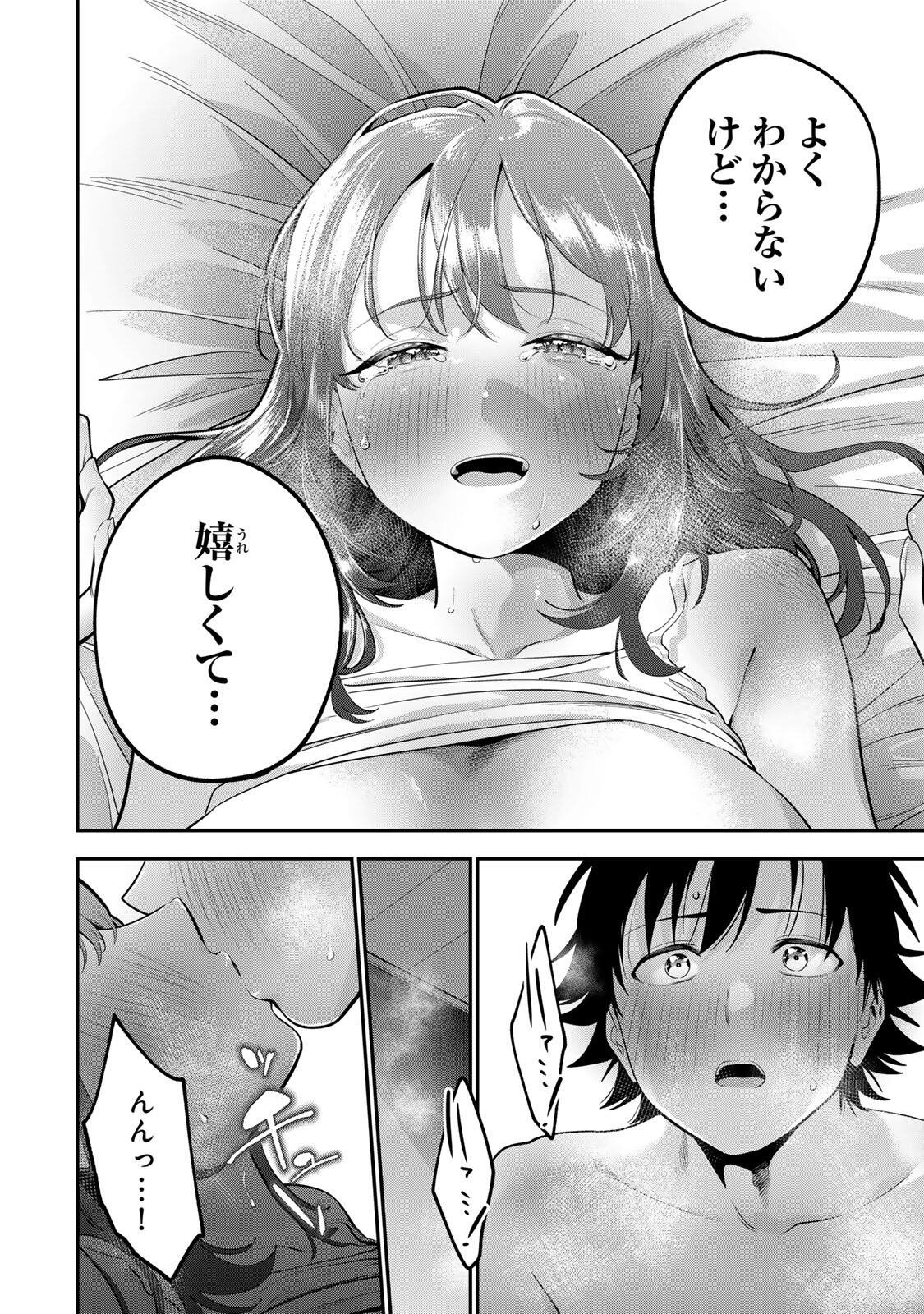 OYASUMI FUMI-SAN Chap 71 - Pic 6