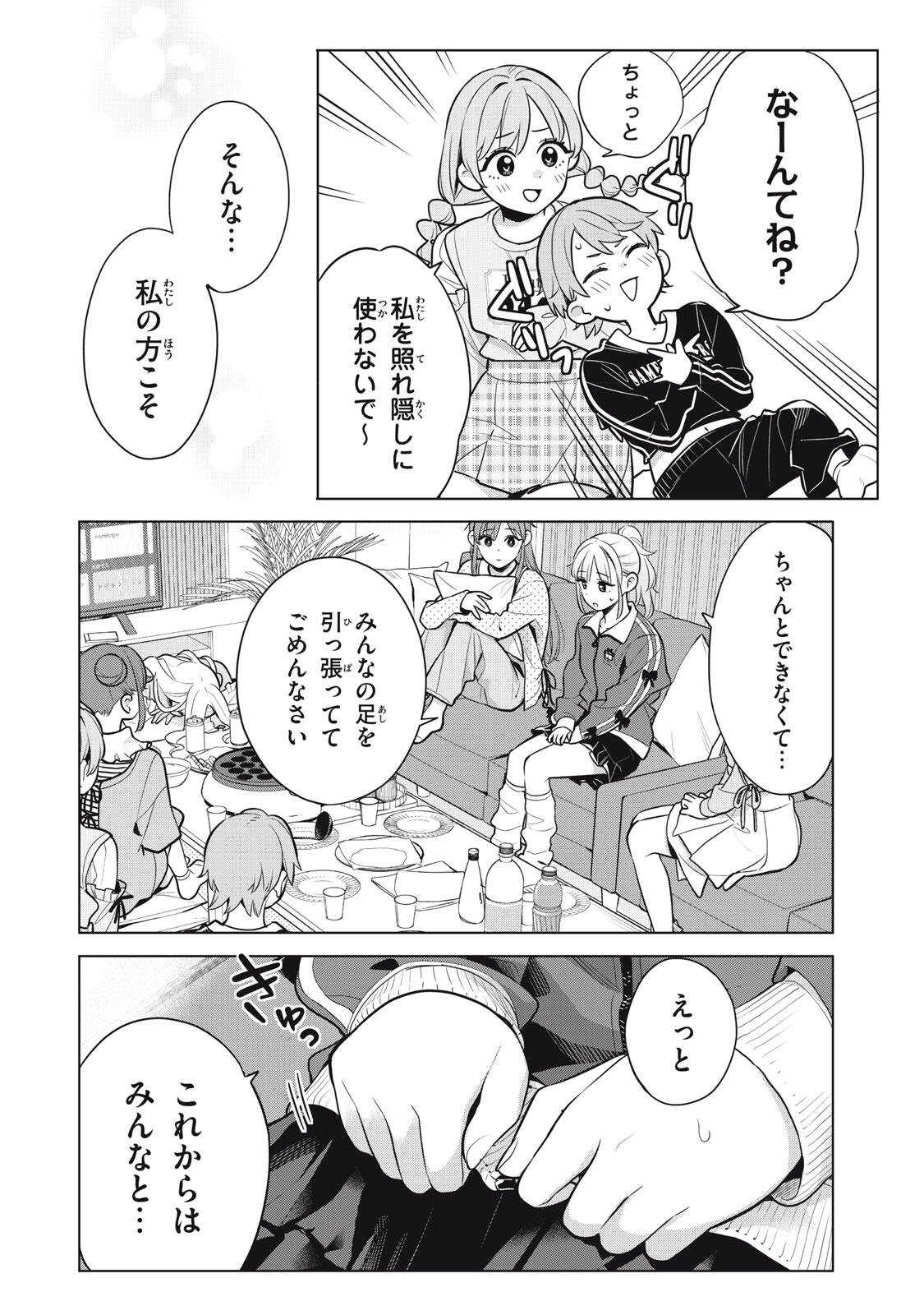 YOU SWEAR TO CENTER ME? Chapter 23.3 page 6 - nihonkuni.com